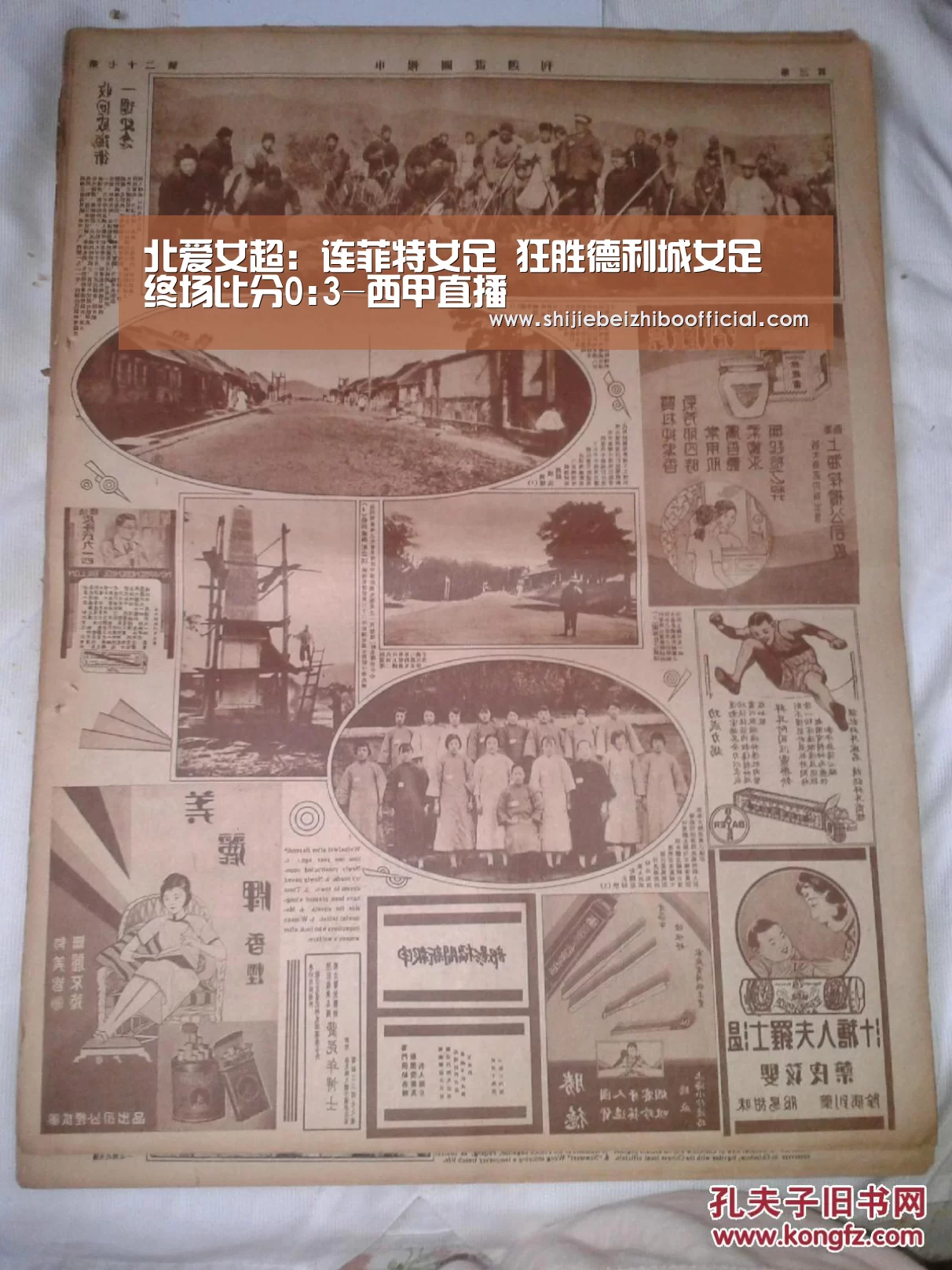 西甲直播