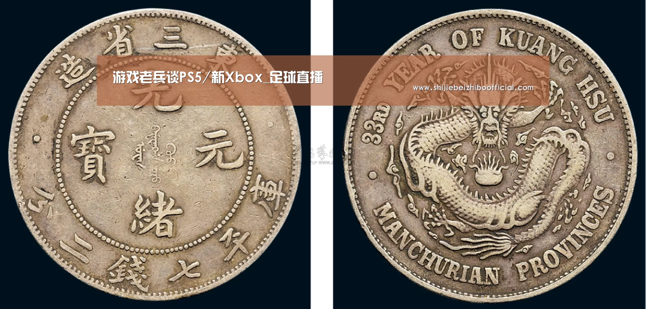 游戏老兵谈PS5/新Xbox_足球直播(图2) 世界杯直播