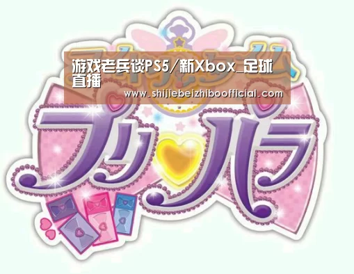 游戏老兵谈PS5/新Xbox_足球直播(图1) 足球直播