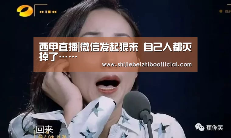 2026世界杯直播