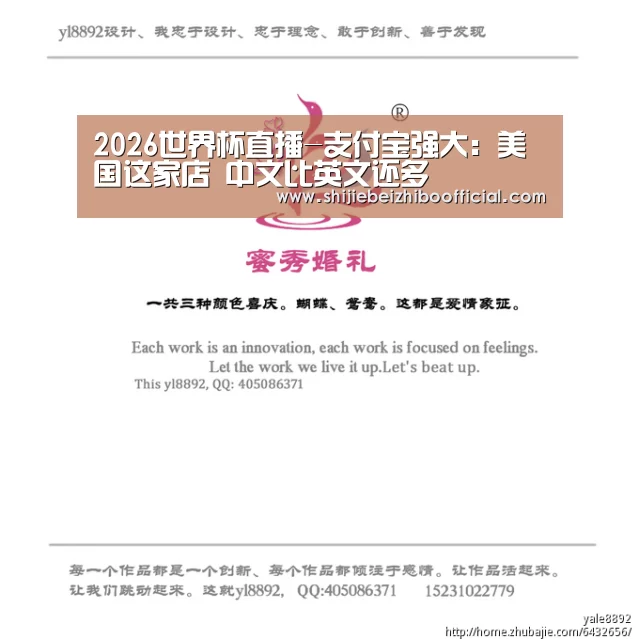 2026世界杯直播-支付宝强大:美国这家店 中文比英文还多(图4) 足球直播