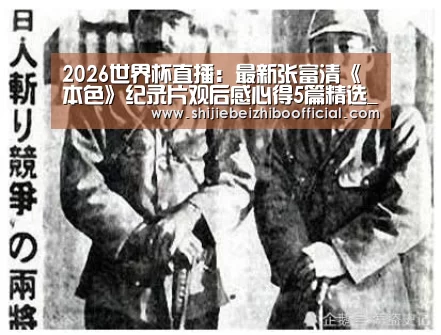足球直播