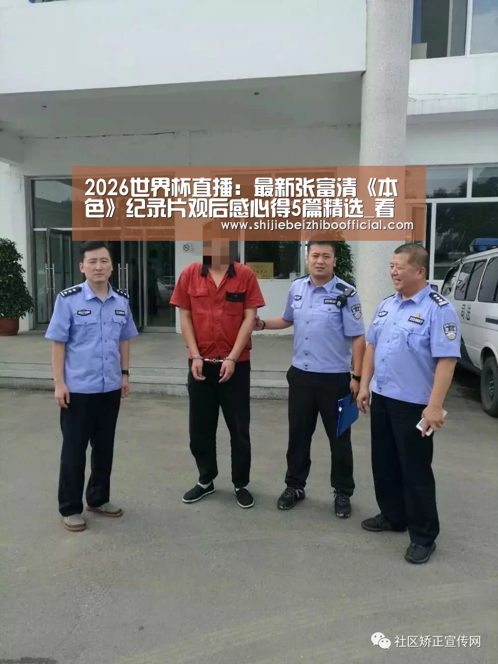 2026世界杯直播