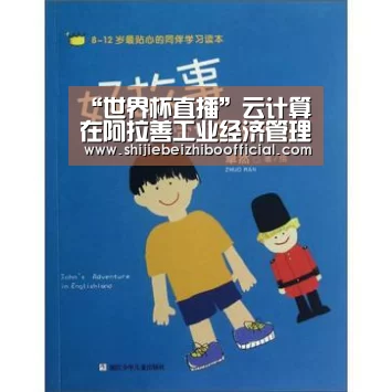 西甲直播