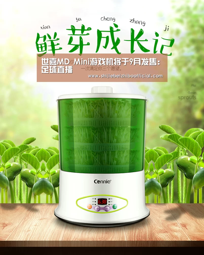 世嘉MD Mini游戏机将于9月发售:足球直播(图3) 西甲直播