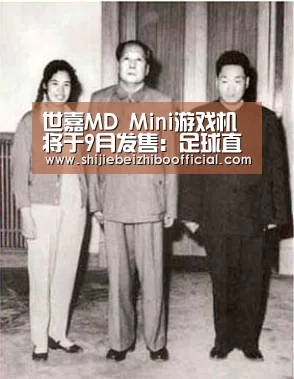 世嘉MD Mini游戏机将于9月发售:足球直播(图2) 2026世界杯直播